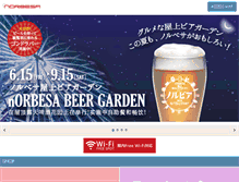 Tablet Screenshot of norbesa.jp